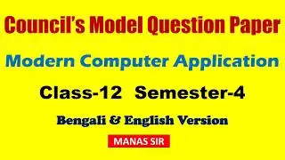 Modern Computer Application Class 12 Sem 4 Model Question Paper  by WBCHSE