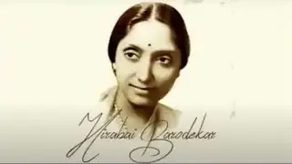 Hirabai Barodekar | Gujri Todi | बेगुन गुन गा | begun gun gaa | 1923