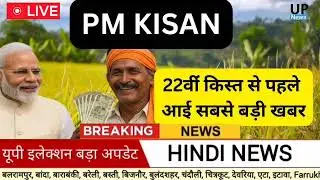 Today Up News 03 February 2026 | Uttar Pradesh News | Cm Yogi | Modi,Up breaking News live |Up News