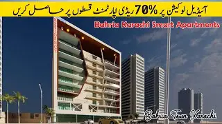 Bahria Apartments Karachi | DX Smart Apartments | Bahria Town Karachi Latest News | 2 Bed Apartment