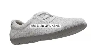 KSNS 플렉시워커스 비너스 | 친환경 맨발신발