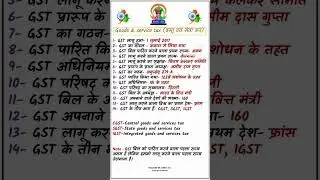GST short notes 😱😱😱🤔🤔 #gk #sscghl #motivation #civilserviceexam #ssc #governmentexam #ias #sscexam