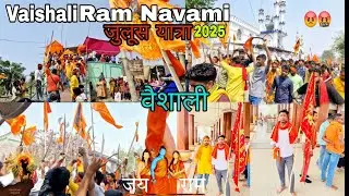 Vaishali Ram Navami 🚩 जूलूस यात्रा || बजरंग दल जय श्रीराम वैशाली 😍
