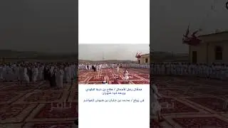 مدقال رجل الأعمال / فلاح بن ذيبة الكودي وربعه كود في زواج / محمد جلبان بن هتوش العواشز ١٦ / ٢ / ١٤٤٥