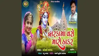 Dwarkama Vase Maro Thakar