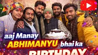 Abhimanyu Bhai Ka Manaya Janamdin 🎂 | Dosto Ke Saath Full Masti 🎉