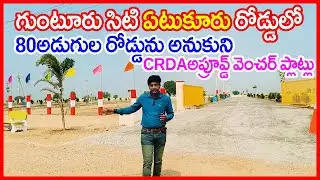 CRDA approved Plots for sale in Guntur 9502767914 Residential plots for sale in Etukuru Near Guntur