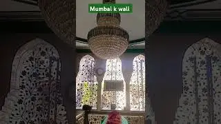❤️Mumbai k log bade khushnaseeb Mumbai Dargah blog Dadar kabutar khana Mazar #maroofanawazahmed