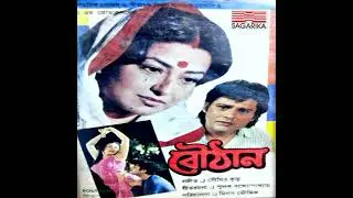 Ek din Sabai chole jabe---Sad Song's