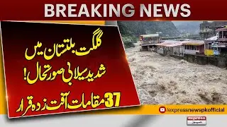 Glacial outburst landslide and flood alert issued for Gilgit-Baltistan |Pakistan News| Breaking News