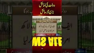 Showing off Wealth, Big Crackdown by FBR | Breaking News | SAMAA TV