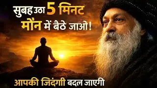 #Osho#OshoHindi #OshoQuotes #OshoVani #OshoMotivation  #Motivation #Mindfulness #Shorts #ViralShorts
