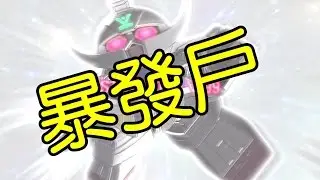 SD Gundam G Generation Genesis 真終極賺錢攻略 5分鐘40萬