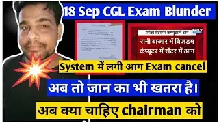 Bikaner: Computer catches fire at SSC CGL Exam Center, causing chaos! | @ABHINAYMATHS @parmarssc ...