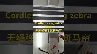 Cordless spring zebra blinds无绳弹簧手拉斑马帘 #smartcurtain #rollerblinds #zebrablinds