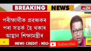 assam tet result 2021