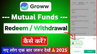 Groww me mutual fund redeem kaise karen | Groww Mutual Fund se paise withdrawal kaise karen 2025