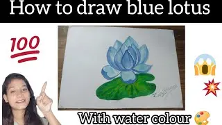 How to draw blue lotus with water colour 🎨 #ruchisharmaarts