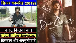 Dear Comrade 2019 Movie Budget, Box Office Collection, Verdict and Unknown Facts | South Movies