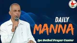 DAILY MANNA 285 || PR.SUNIL ISAAC || 12-10-25