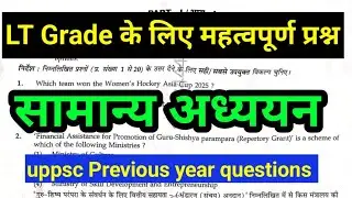 UPPSC LT GRADE PREVIOUS YEAR GS QUESTION PAPER 