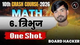 Class 10th त्रिभुज Chapter 6 || 10th Tribhuj Chapter 6  || 10th Math Triangle Class 10 Maths