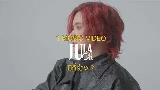 JULAJUCK - WALK THE TALK при участии GENIUS HAPER (ЗА ​​КУЛИСАМИ)