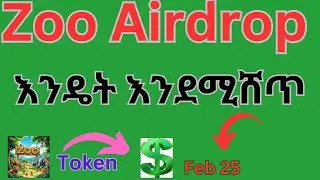 Zoo airdrop እንዴት እንደሚሸጥ | How to sell zoo token on bitget, kucoin and  gate.io #zoo #bitget #kucoin