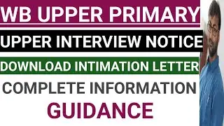 WBSSC UPPER PRIMARY INTERVIEW NOTICE | DOWNLOAD INTIMATION LETTER | FULL INFORMATION | GUIDANCE