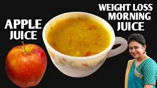 Apple Juice Recipe | Fresh Apple Juice Recipe