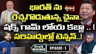 Shaksgam Valley: How Pak Handed Land to China in 1963?| Beyond Headlines EP-05 Nationalist Hub