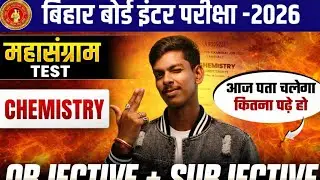 Bihar Board Class 12th Chemistry Test 2026 | Chemistry Mahasangram Test Objective + Subjective Test