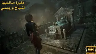 #3بث مباشر نكمل تختيم الجزء الثاني من لعبة الرعب ارواح معذبة tormented souls2
