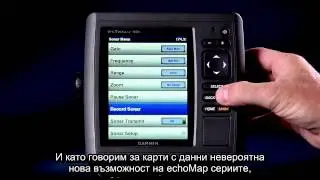 Garmin echoMAP™ 50s