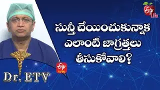 Post-Operative Care For Adolescent Circumcision | Dr.ETV | 24th Sep 2022 | ETV Life