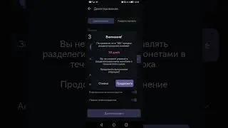 делегирование (стейкинг) монеты DEL в #spacebot
