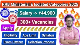 RRB Ministerial & Isolated Categories Recruitment || 312 Posts || Syllabus & Exam Pattern Explain.