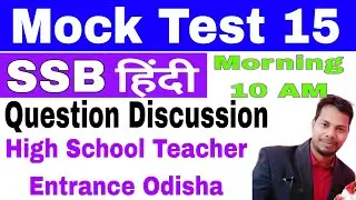 SSB Hindi Mock Test 15 Question Discussion For Odisha High School Teacher Entrance #GH_Knowledge_pro