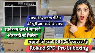 न्यू ऑक्टोपैड 20 प्रो का प्राइस जानें | Roland SPD-20 Pro Unboxing | Roland SPD 20 Pro Price, Review