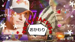 SF6 タカユキンさんとVIるw 2025.12.23