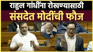 Parliament High Voltage Drama: माजी लष्करप्रमुख नरवणे यांच्या पुस्तकावर पुन्हा गदारोळ 