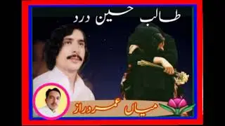 talib hussain dard