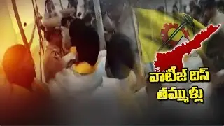 Clashes Between TDP Leaders in AP || Special Focus || NTV
