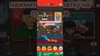 Прохождение игры Find out. Часть 27. Художественная.