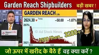 Garden Reach Shipbuilders share latest news,Hold or sell, Garden Reach share