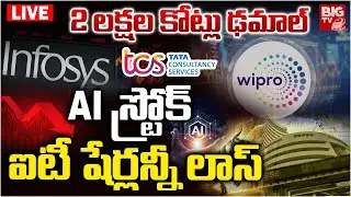 Indian IT Stocks Crash LIVE: 2లక్షల కోట్లు ఢమాల్‌.. |  Infosys, TCS, Wipro, Tech Mahindra | BIG TV