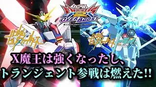 【EXVS2OB】ダウン値20コンボ総集編　「ガンダムビルドファイターズ編