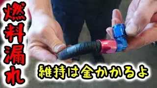 燃料漏れの修理に神戸市西区、ほぼ明石までドライブ('&omega;')ノ