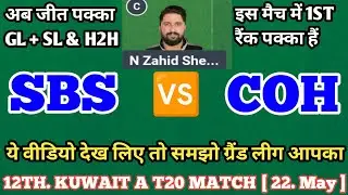 SBS vs COH Dream11 Prediction | SBS vs COH Dream11 Team | SBS vs COH Dream11 | SBS vs COH