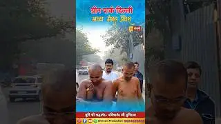 मंगल प्रवेश ग्रीन पार्क दिल्ली मुनि श्री श्रद्धानंद -पवित्रानंद जी मुनिराज #shrivanichannel #jain